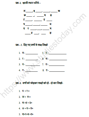 hindi worksheet for class 1st and 2nd sangya interactive worksheet